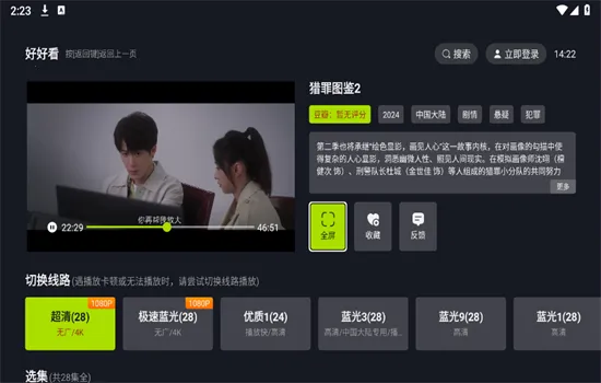 �úÿ�APP�ٷ�����v1.1.0 ��׿���ͼ0