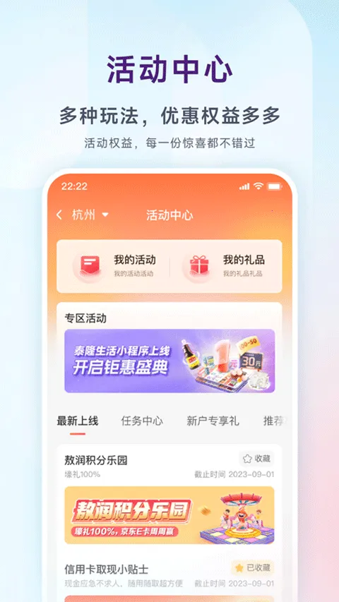 ̩¡����2026�ٷ�����v2.7.8 �ֻ����ͼ0