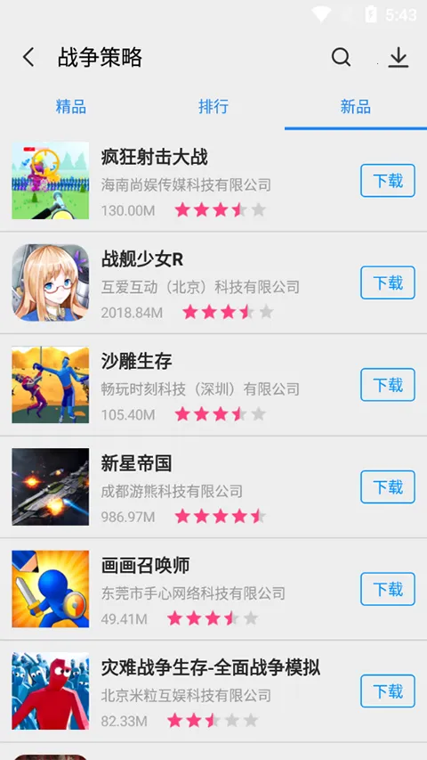 App Store官方正版2026下载安装 App Store官方正版2026下载安装