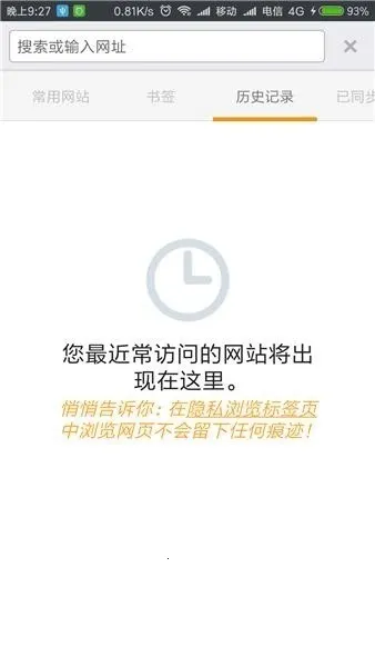 FlashFox2026�ٷ�����v45.5.1 ��Ѱ��ͼ3