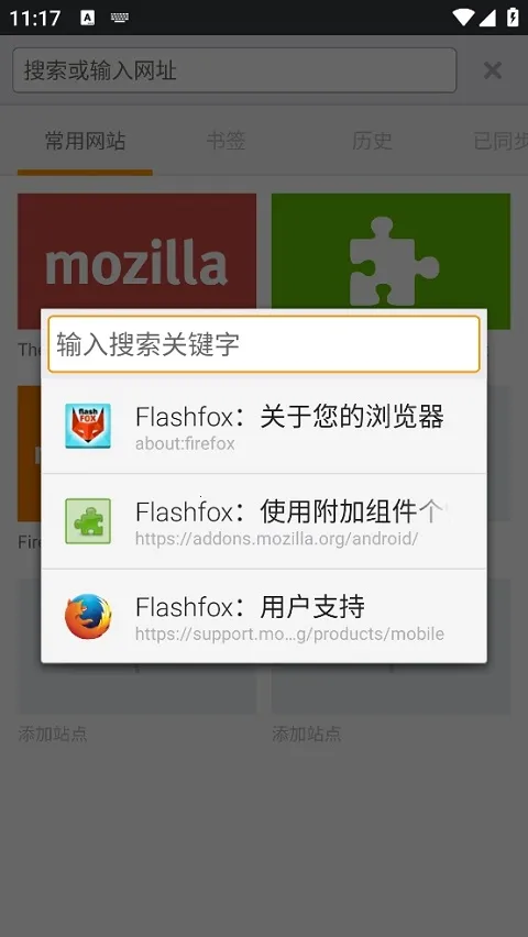 FlashFox2026�ٷ�����v45.5.1 ��Ѱ��ͼ4