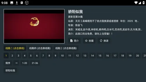 酷影影院免费版 酷影影院免费版