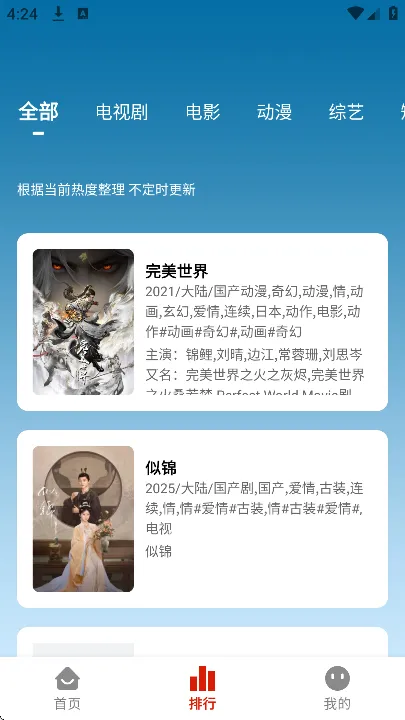 ׷��Ӱ�����°汾v5.2.0 �ٷ������ͼ1