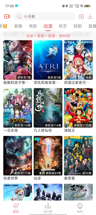 ׷��Ӱ�����°汾v5.2.0 �ٷ������ͼ2