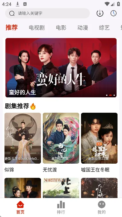 ׷��Ӱ�����°汾v5.2.0 �ٷ������ͼ0