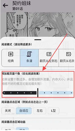 PasteMangaX2026最新版本 PasteMangaX2026最新版本