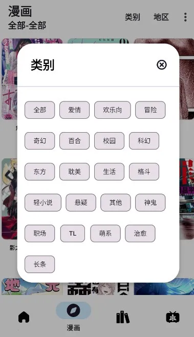 PasteMangaX2026���°汾v2.1.1-fix-6 ��Ѱ��ͼ1