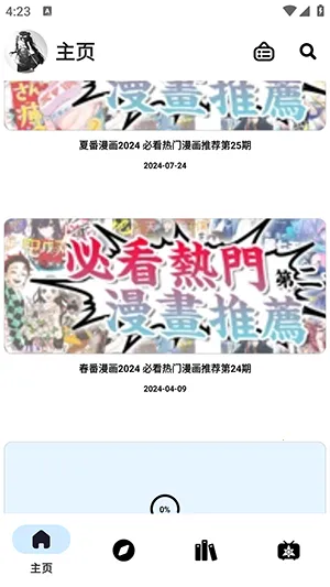 PasteMangaX2026���°汾v2.1.1-fix-6 ��Ѱ��ͼ4