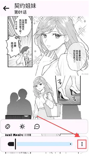 PasteMangaX2026最新版本 PasteMangaX2026最新版本