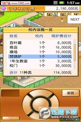 ���ſڴ�ѧԺ2�ƽ�����޽�������о���v4.4.9 ��׿���ͼ0