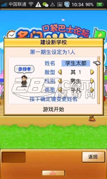 ���ſڴ�ѧԺ2�ƽ�����޽�������о���v4.4.9 ��׿���ͼ2