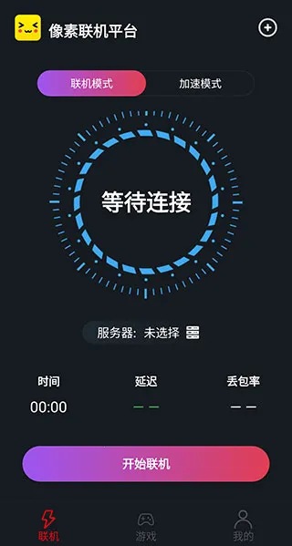 �����������ذ�װv1.9.9 �ٷ������ͼ1