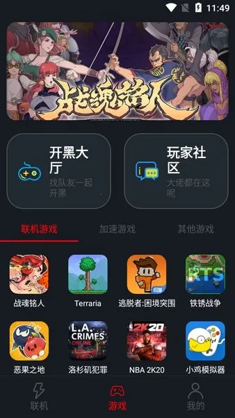 �����������ذ�װv1.9.9 �ٷ������ͼ4