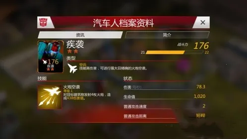 ���ν�յ���֮ս(���ν�ղ�������)