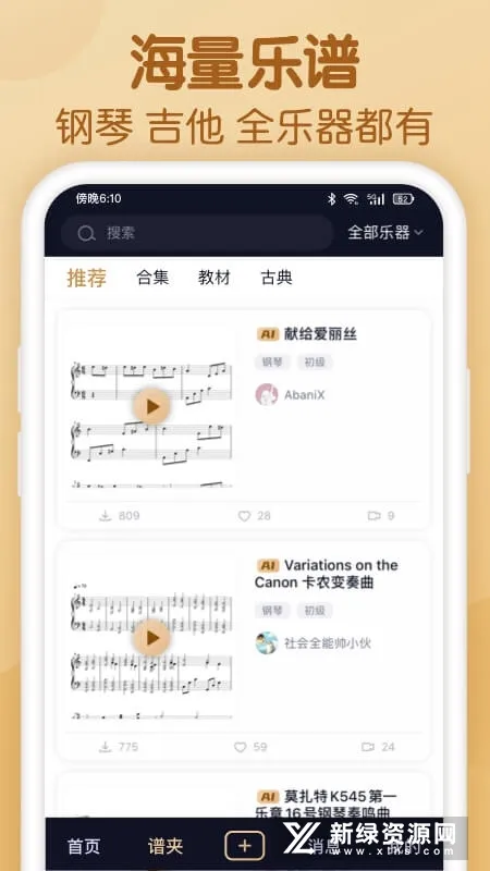 �����ɰ�׿���ֻ���v5.4.2 �ֻ����ͼ0