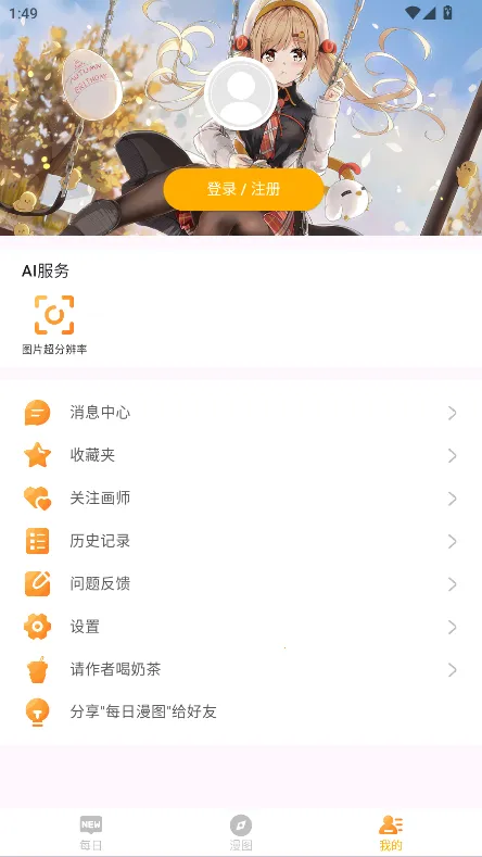 ÿ����ͼapp�ٷ�����v2.5.0 ��׿���ͼ3