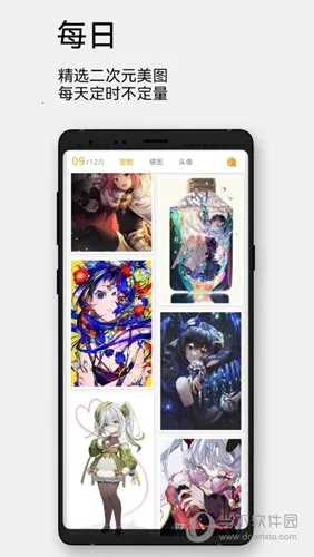 每日漫图app官方下载 每日漫图app官方下载