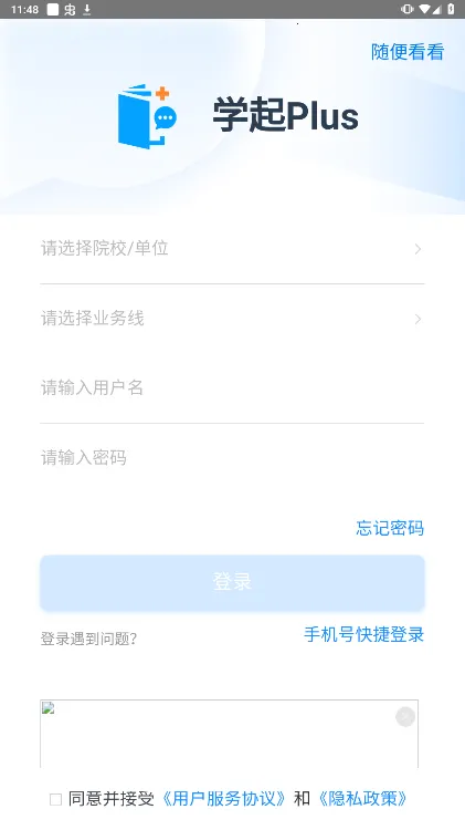 ѧ��Plus2026���ذ�װv9.32.16 ��׿���ͼ2