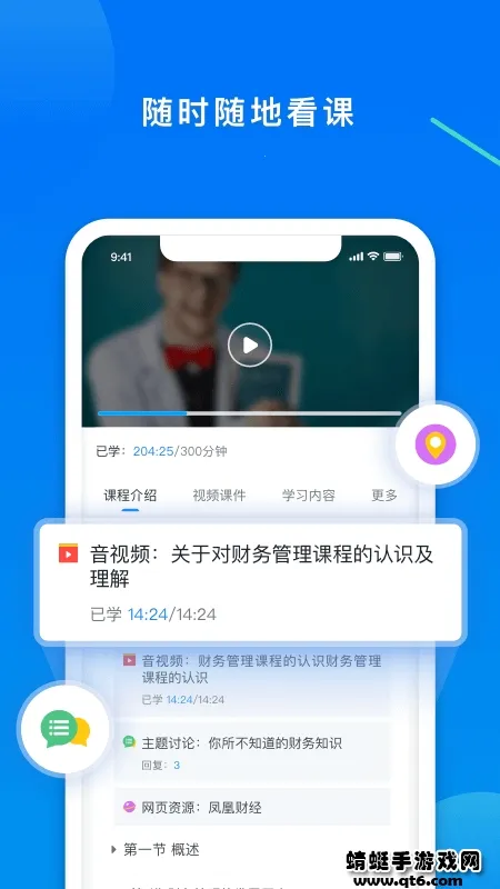 ѧ��Plus2026���ذ�װv9.32.16 ��׿���ͼ0