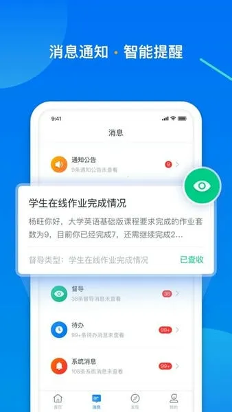 ѧ��Plus2026���ذ�װv9.32.16 ��׿���ͼ4