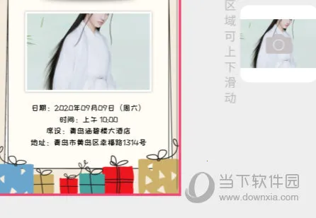 婚贝请柬2026官方正版 婚贝请柬2026官方正版