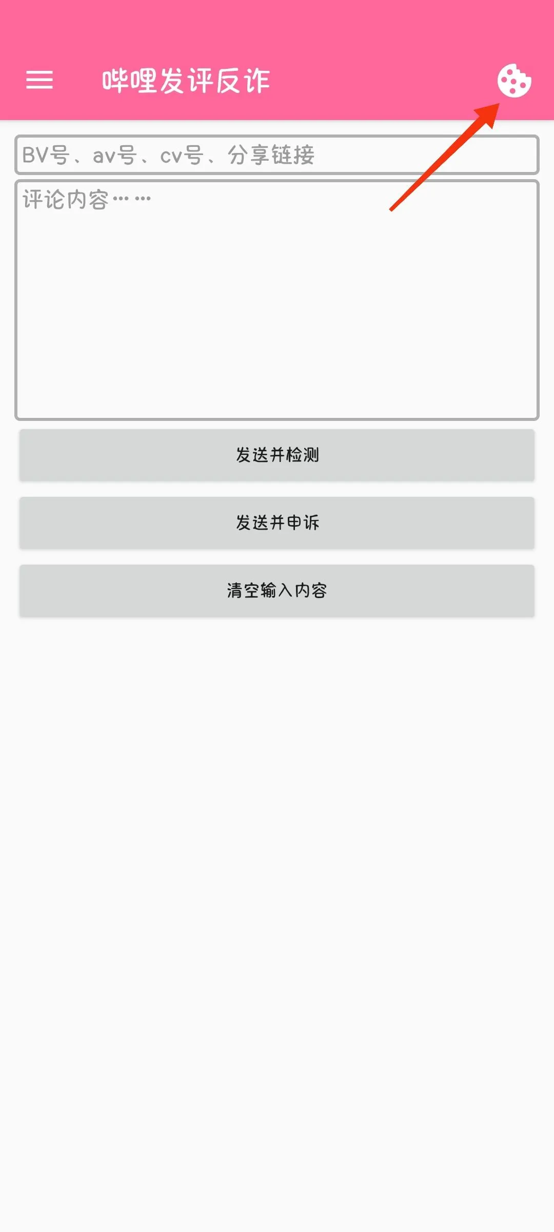 ����������թ��׿���ֻ���v6.3.5 ��Ѱ��ͼ2