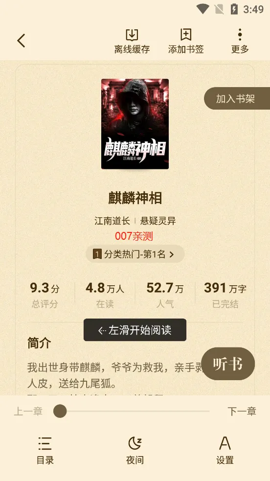 ��צС˵����v1.0.29 ��Ѱ��ͼ1