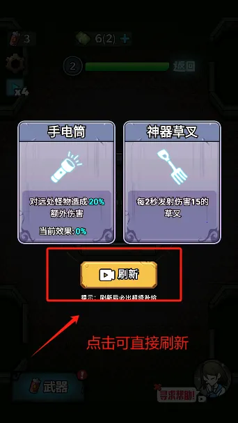 入侵异世界破解版无广告下载 入侵异世界破解版无广告下载