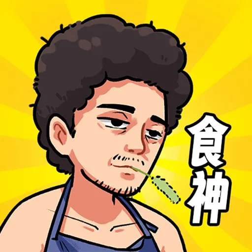 ��Ҫ��ʳ��2