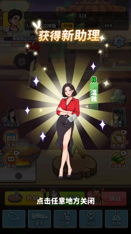 ��Ҫ��ʳ��2v1.0 �ٷ������ͼ1