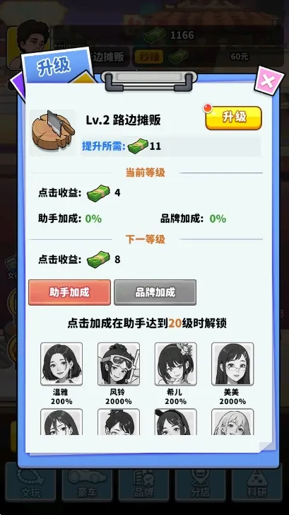 ��Ҫ��ʳ��2v1.0 �ٷ������ͼ2