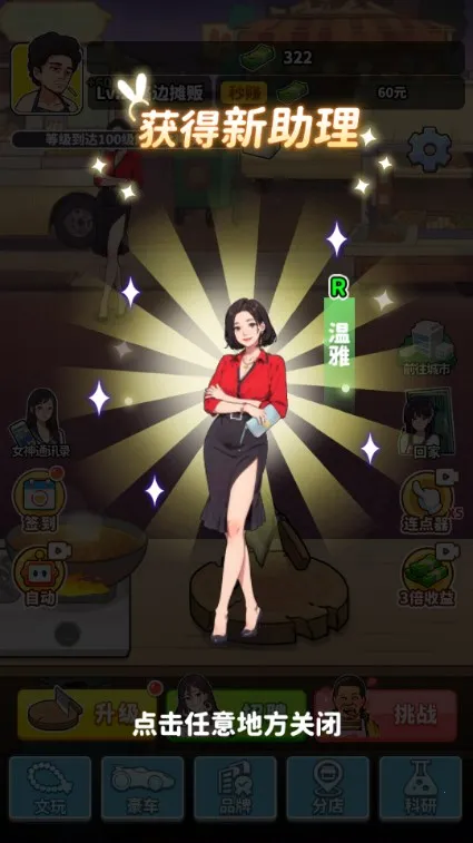 ��Ҫ��ʳ��2v1.0 �ٷ������ͼ0