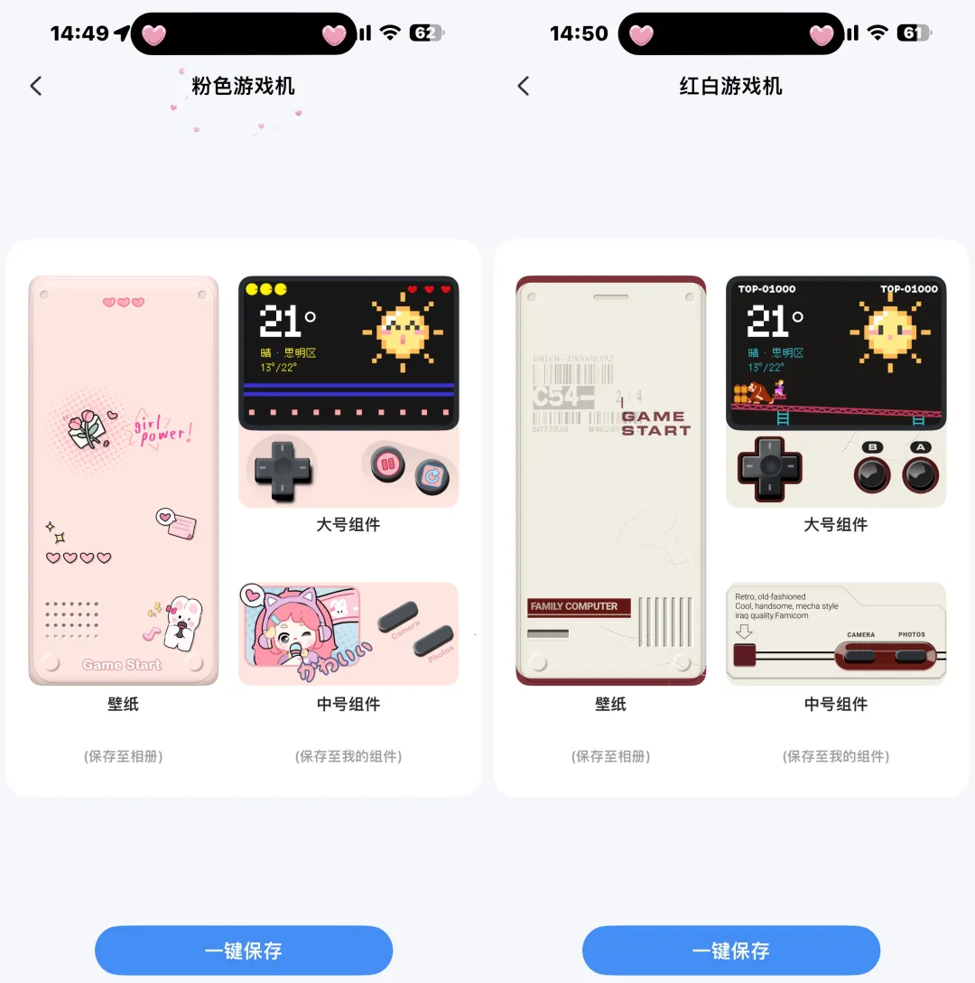 小米桌面(桌面美化工具) 小米桌面(桌面美化工具)