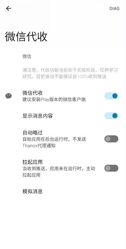 Thanox(�ֻ�Ȩ�޹�������)v8.6-prc �ֻ����ͼ0