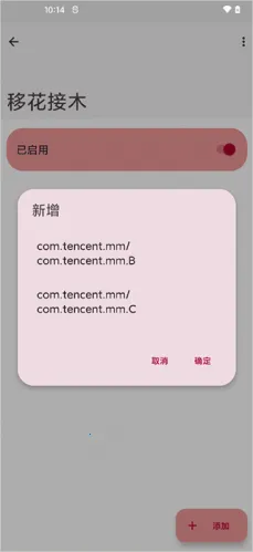Thanox(手机权限管理软件) Thanox(手机权限管理软件)