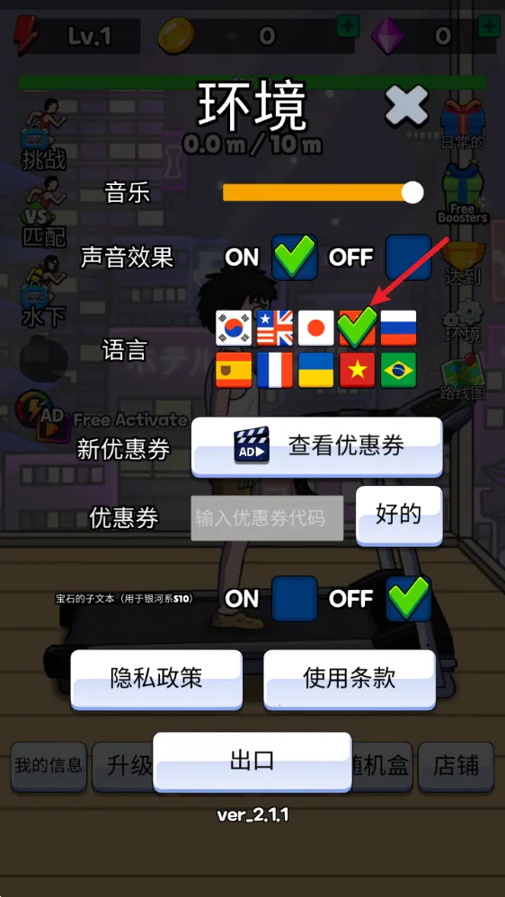 点击赛跑app 点击赛跑app