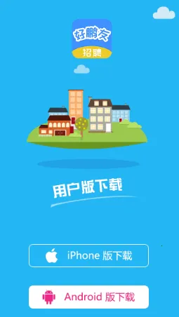 好鹏友下载 好鹏友下载