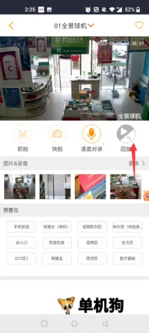 万店掌2026官方正版 万店掌2026官方正版