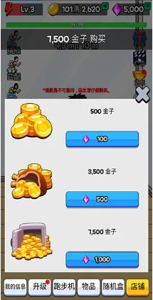 点击赛跑最新版本 点击赛跑最新版本