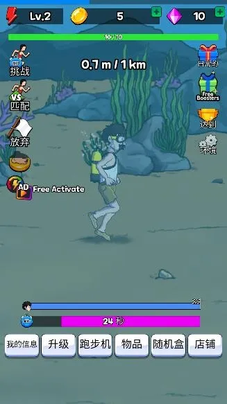 点击赛跑最新版本 点击赛跑最新版本