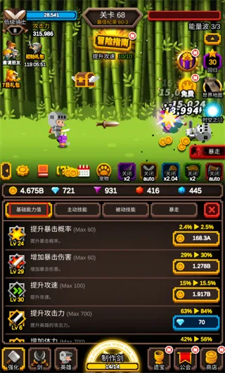 无尽剑道内购破解版 无尽剑道内购破解版