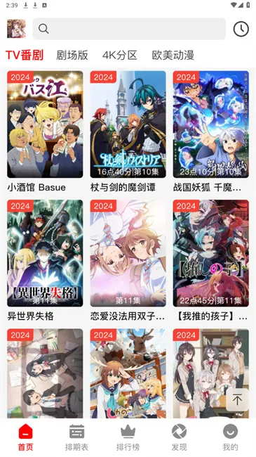 �����������ذ�װ���°�v1.0.1 ��Ѱ��ͼ3