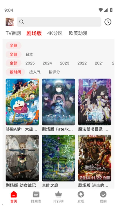 番薯动漫下载安装最新版 番薯动漫下载安装最新版