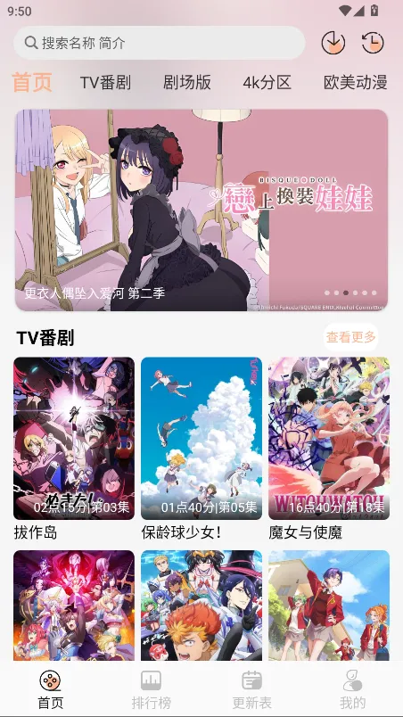 番薯动漫下载安装最新版 番薯动漫下载安装最新版