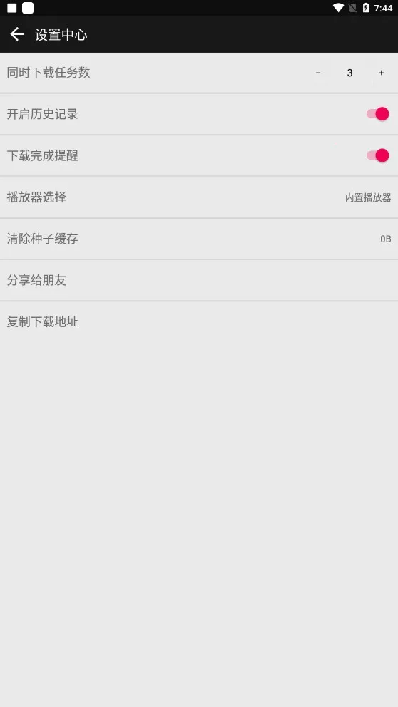 �����������°�v2.7 �ֻ����ͼ2