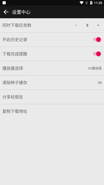 �����������°�v2.7 �ֻ����ͼ4