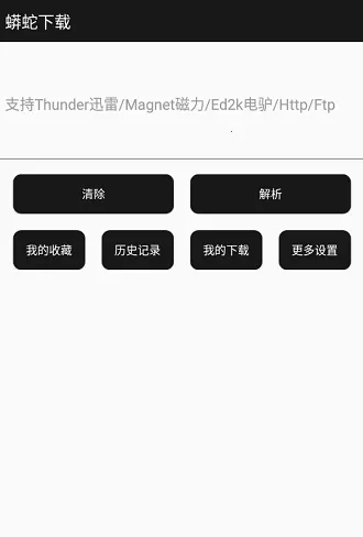 蟒蛇下载最新版 蟒蛇下载最新版