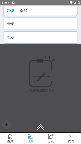 下料优化大师最新版 下料优化大师最新版