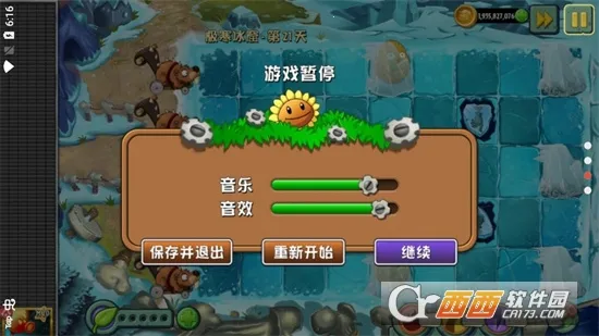 ֲ���ս��ʬ�й���gm��v0.1 ��׿���ͼ1