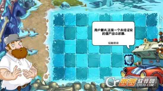 ֲ���ս��ʬ�й���gm��v0.1 ��׿���ͼ0